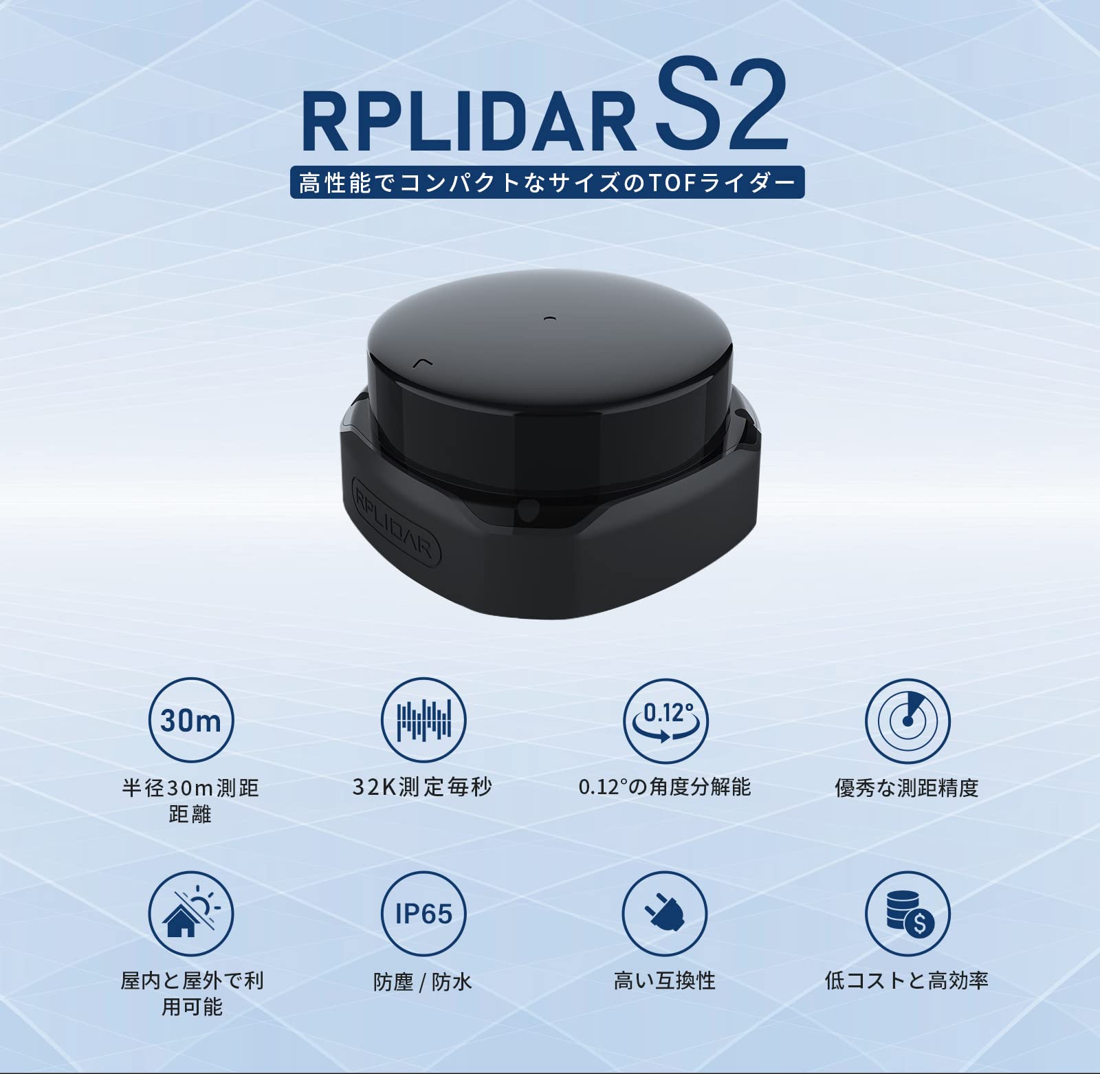 RPLIDAR S2 レーザースキャナ Amazon.co.jp: WayPonDEV RPLIDAR S2 レーザースキャナー DToF